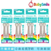 在飛比找momo購物網優惠-【日本BabySmile】兒童電動牙刷替換刷頭 2只/組 x