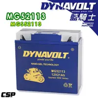 在飛比找PChome24h購物優惠-【Dynavolt 藍騎士】MG52113(對應湯淺5191