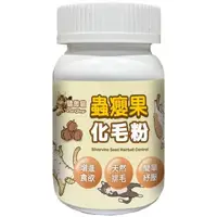 在飛比找大樹健康購物網優惠-【Cat Glory 驕傲貓】蟲癭果化毛粉（50g）