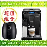 在飛比找蝦皮購物優惠-《搭贈飛利浦氣炸鍋@可現折》Delonghi ECAM 44