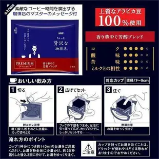 【AGF Maxim】華麗濾式咖啡-芳醇摩卡14入 112g 黑咖啡 研磨咖啡粉 ちょっと贅沢な珈琲店 プレミアムドリップコーヒー モカブレンド 日本進口咖啡 日本直送 |日本必買
