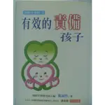 【月界二手書店1S】有效的責備孩子(絕版)_吳淑玲_臺視文化出版_原價150 〖家庭親子〗CAH