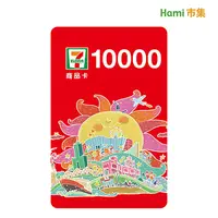 在飛比找Hami市集優惠-7-11 虛擬商品卡 10,000元