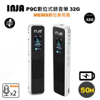 在飛比找momo購物網優惠-【VITAS/INJA】P9C專業錄音筆32G(數位麥克風X