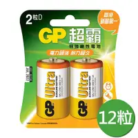 在飛比找PChome24h購物優惠-【超霸GP】1號(D)ULTRA特強鹼性電池12粒裝(吊卡裝