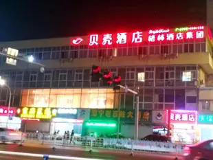 貝殼嘉興市南湖區東升東路月河街酒店Shell Jiaxing Nanhu District Dongsheng Dong Road Moon River Street Hotel