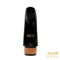 在飛比找蝦皮購物優惠-【民揚樂器】RICO Royal RCMCC B5 黑管吹嘴