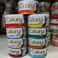 在飛比找蝦皮購物優惠-{Doggy荳奇}Catuna 開心金罐貓罐 80g 貓罐頭