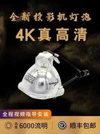 在飛比找Yahoo!奇摩拍賣優惠-熱銷 集大成適用于愛普生投影機儀燈泡CH-TW5700 TW