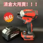 【新店促銷】請倉特價 ！！！高轉速高扭力18V衝擊起子機 171起子機 電鑽 電動電鑽 充電式起子機 無刷 適用牧田電池