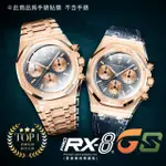 【RX-8】愛彼AUDEMARS PIGUET 鍊帶款 系列手錶 腕錶保護膜含鏡面、外圈 頂級雙色款、亮霧合一(不含手錶)