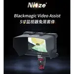 NITZE尼彩影視器材BLACKMAGIC監視器5寸監視器兔籠套件BMD5-KIT