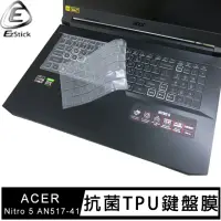 在飛比找momo購物網優惠-【Ezstick】ACER Nitro 5 AN517-41