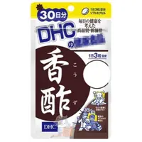 在飛比找蝦皮購物優惠-🐧企鵝代購🧊現貨免運🧊日本 DHC香酢 30日 香醋錠 香醋