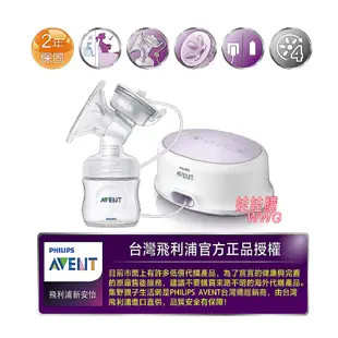 AVENT 新安怡輕乳感單邊電動吸乳器SCF332(下殺 2099免運)加109元多手動閥門+手動握把，轉換成手動吸乳器