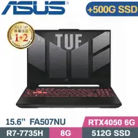 在飛比找PChome24h購物優惠-ASUS FA507NU-0032B7735H 御鐵灰(R7