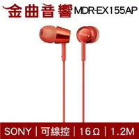 在飛比找樂天市場購物網優惠-Sony 索尼 MDR-EX155AP 紅色 線控 Andr