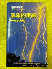 在飛比找Yahoo!奇摩拍賣優惠-書皇8952：gh☆2002年『氣象的奧秘』王光華 翻譯《協