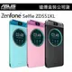 買一送一【原廠皮套】5.5吋 ASUS ZenFone Selfie ZD551KL 原廠智慧透視皮套【遠傳代理公司貨】