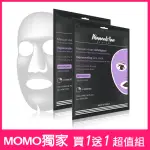 【即期品】MOMENTS4ME 巴黎時光 鎖水彈力生物纖維面膜(2入組)