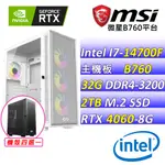 (DIY)星之後裔Z(I7-14700F/微星B760/RTX4060 /32G/2TB M.2/550W)