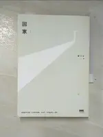 回家_顧玉玲【T8／社會_A53】書寶二手書