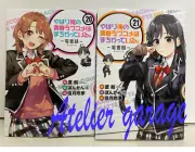 My Teen Romantic Comedy Monologue SNAFU Oregairu Vol.20+21 2 Set Japanese Manga