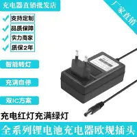 在飛比找Yahoo!奇摩拍賣優惠-4.2V5V7.5V8.4V12.6V16.8V21V25.