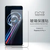 在飛比找神腦生活優惠-MEGA KING 玻璃保護貼 realme 9 Pro+