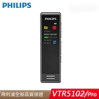 在飛比找蝦皮購物優惠-【免運】錄音筆 送贈品飛利浦VTR5102Pro錄音筆 終身