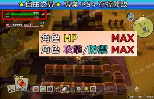 【PS4】【PS5】勇者鬥惡龍 創世小玩家 2 專業 存檔 修改 金手指 cyber save wizard勇者 鬥惡龍