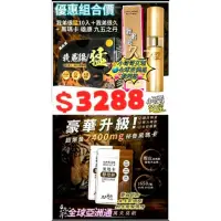 在飛比找蝦皮購物優惠-正品公司貨〔假一賠十〕我弟很猛 小哥哥艾理［我弟很久］一氧化