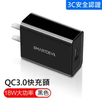 在飛比找松果購物優惠-閃魔 SC-05 USB 旅充變壓器 AC旅充頭 9V2A 