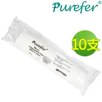 在飛比找PChome24h購物優惠-【PUREFER】10吋高容雜PP濾心RO逆滲透專用(10支