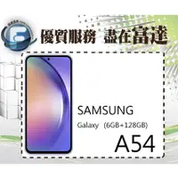 在飛比找蝦皮購物優惠-台南『富達通信』SAMSUNG Galaxy A54 6.4