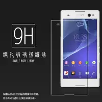 在飛比找Yahoo!奇摩拍賣優惠-9H 鋼化玻璃保護貼 Sony Xperia C3 C4 C