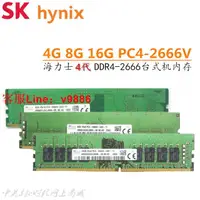 在飛比找樂天市場購物網優惠-【咨詢客服應有盡有】SK hynix 海力士DDR4 4G 