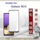 99免運 現貨 螢幕保護貼 三星 Samsung Galaxy M14 2.5D滿版滿膠 彩框鋼化玻璃保護貼 9H 鋼化玻璃 9H 0.33mm【愛瘋潮】【APP下單最高22%點數回饋】