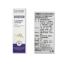 在飛比找PChome24h購物優惠-【KAMEDIS】卡媚迪施全方位高效舒緩乳 30ml/瓶*2