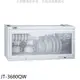 喜特麗 80公分臭氧電子鐘懸掛式(與 JT-3680Q同款)烘碗機白色 JT-3680QW 大型配送