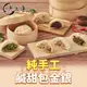 【老上海包子】鹹甜包1包(鮮肉/麻辣/酸菜/韭菜/高麗/豆沙/140g±10g/顆) 滿$799免運