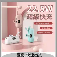 在飛比找蝦皮購物優惠-快充行動電源 直插行動電源 大容量 充電寶 口袋行動電源  