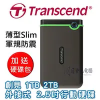 在飛比找蝦皮購物優惠-附發票 創見 25M3S 25M3G 1TB 2TB 4TB