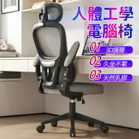 在飛比找蝦皮商城精選優惠-小不記 台灣12h出發票 電腦椅 辦公椅 人體工學椅 3D護