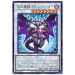 『開闢工作室』 遊戲王  1101 ROTD-JP043  混沌魔龍 混沌支配者 金亮