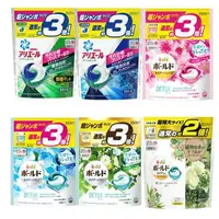 在飛比找樂天市場購物網優惠-BOLD P&G 日本 ARIEL 洗衣膠球 洗衣球 補充包