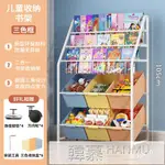 熱銷新品 兒童書架繪本架玩具收納架落地多層置物架寶寶家用小型幼兒園書櫃