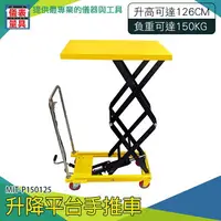 在飛比找樂天市場購物網優惠-【儀表量具】運費 另計 油壓平台車 電動油壓拖板車 小型堆高