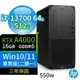 HP Z1 商用工作站 i7-13700 64G 512G RTX A4000 Win10/11專業版 三年保固