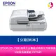 EPSON DS-7500 商用平台饋紙式商用文件掃描器 100張自動進紙 DS7500